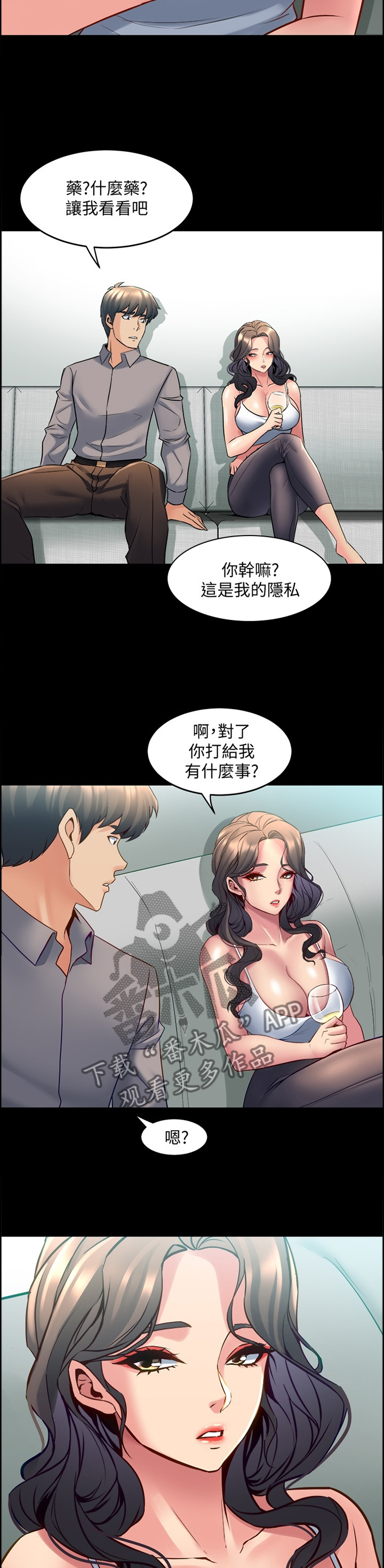 重塑婚姻免费在线阅读漫画,第72章：毫无反应1图