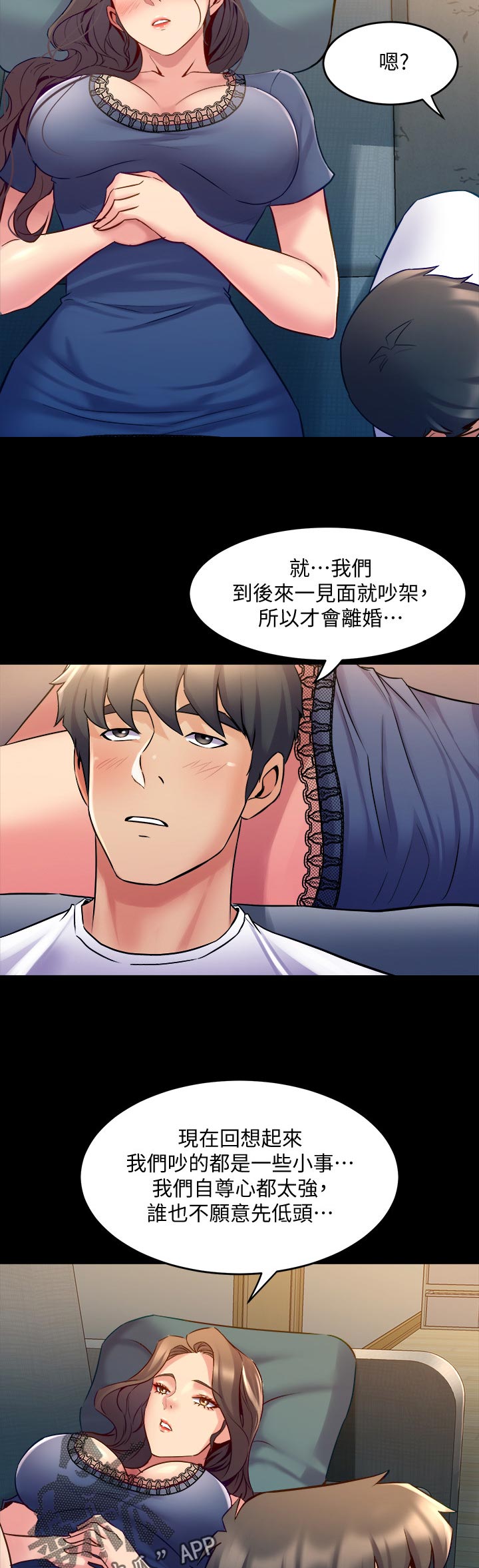 重塑婚姻该怎么做漫画,第102章：原因1图