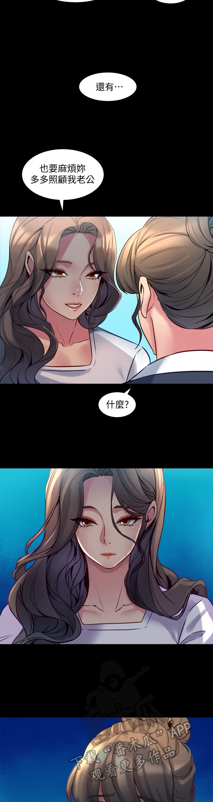 重塑婚姻漫画,第34章：针对1图