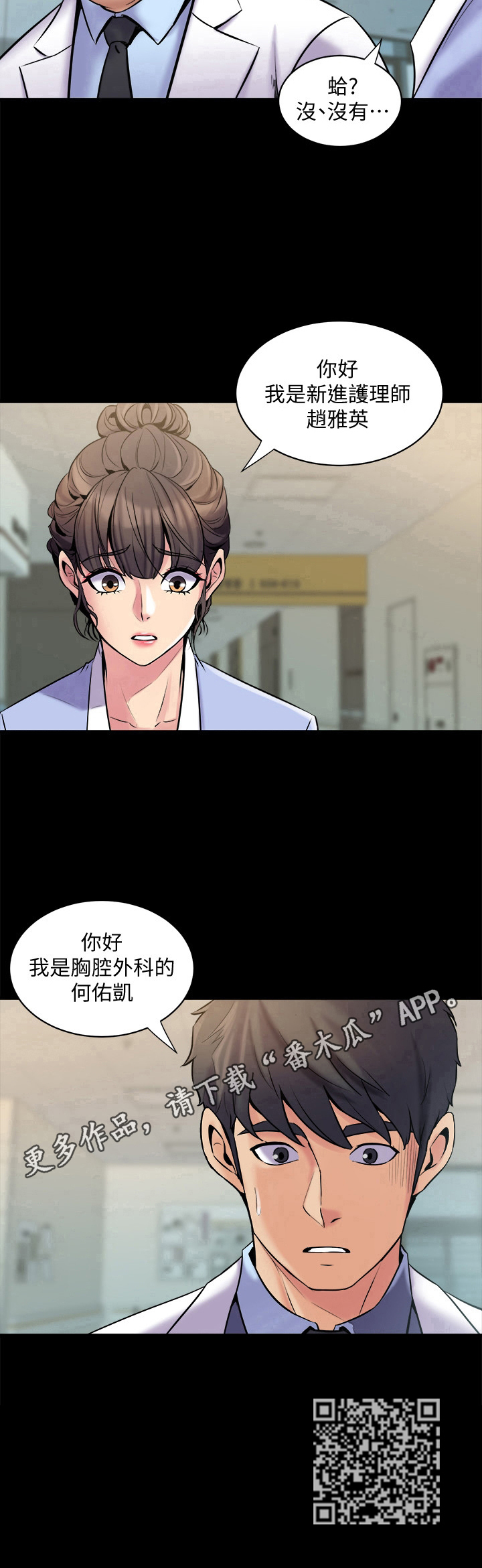 重塑婚姻免费在线阅读漫画,第12章：重新认识1图