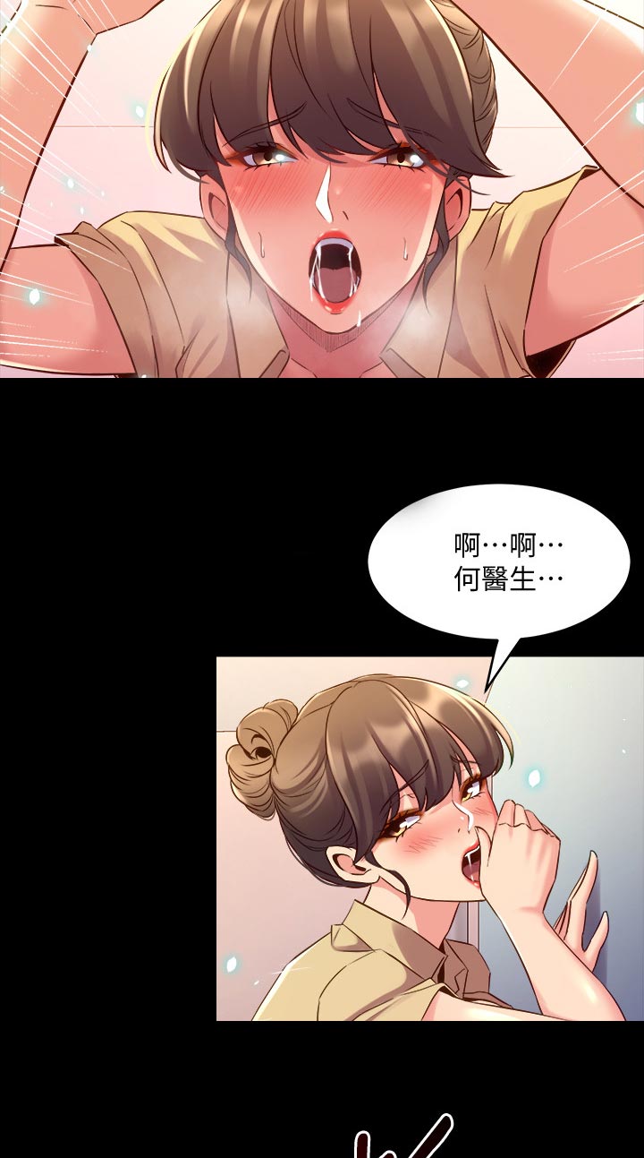 重塑婚姻漫画,第120章：吃东西4图