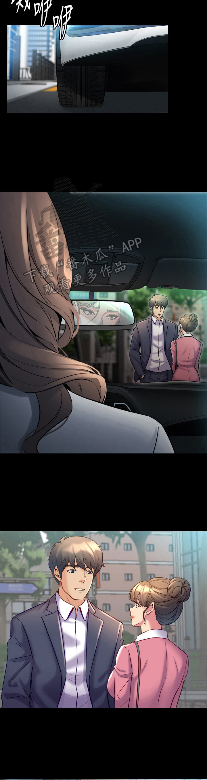 重塑婚姻漫画,第33章：看到了1图