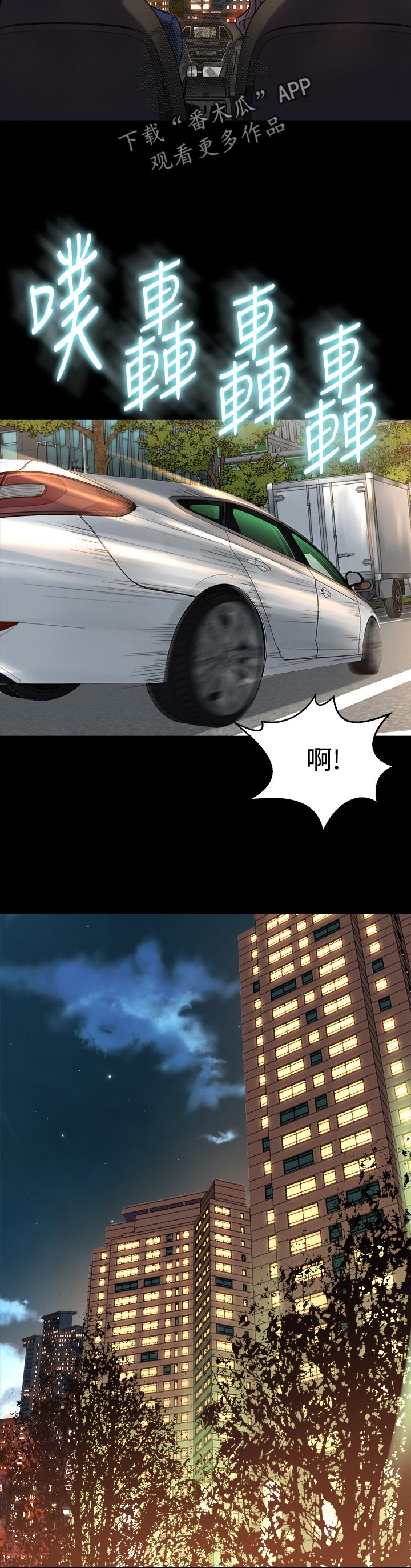 重塑婚姻漫画,第99章：低声下气2图