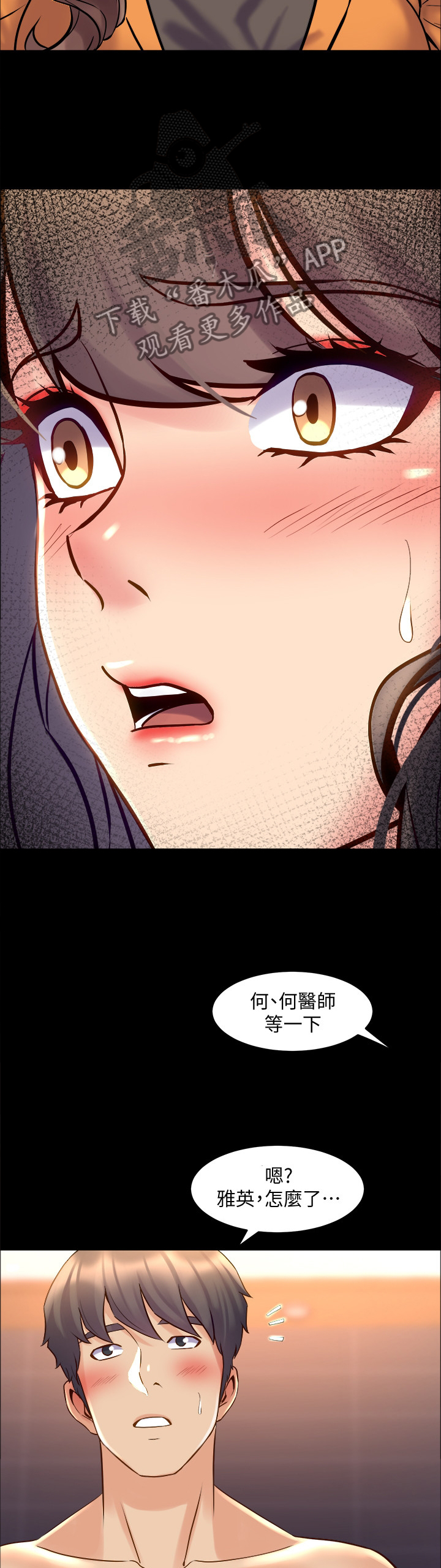 重塑婚姻漫画,第60章：阴影5图