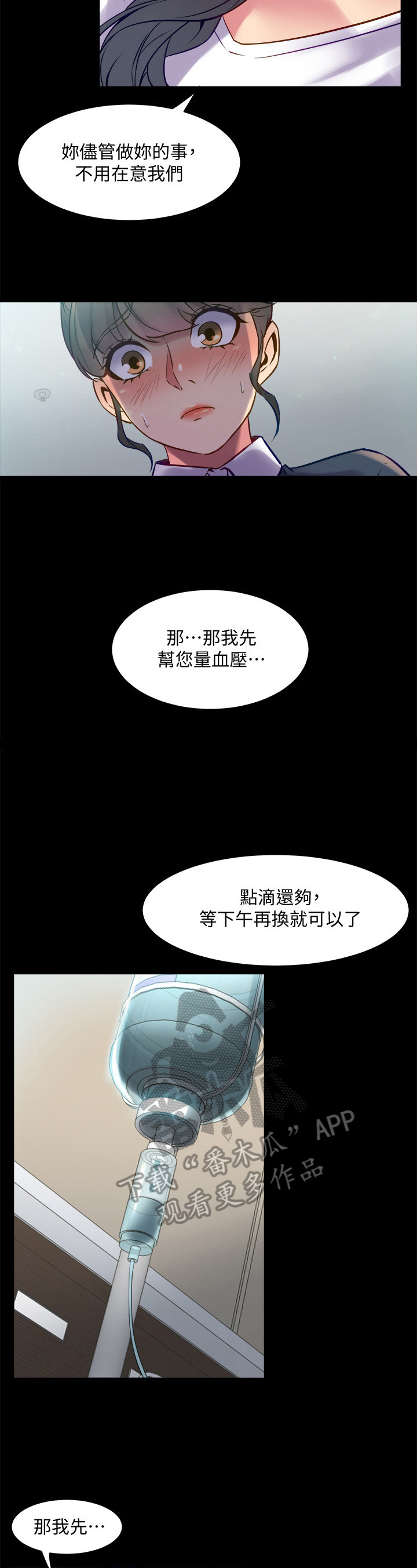 重塑婚姻漫画,第34章：针对4图