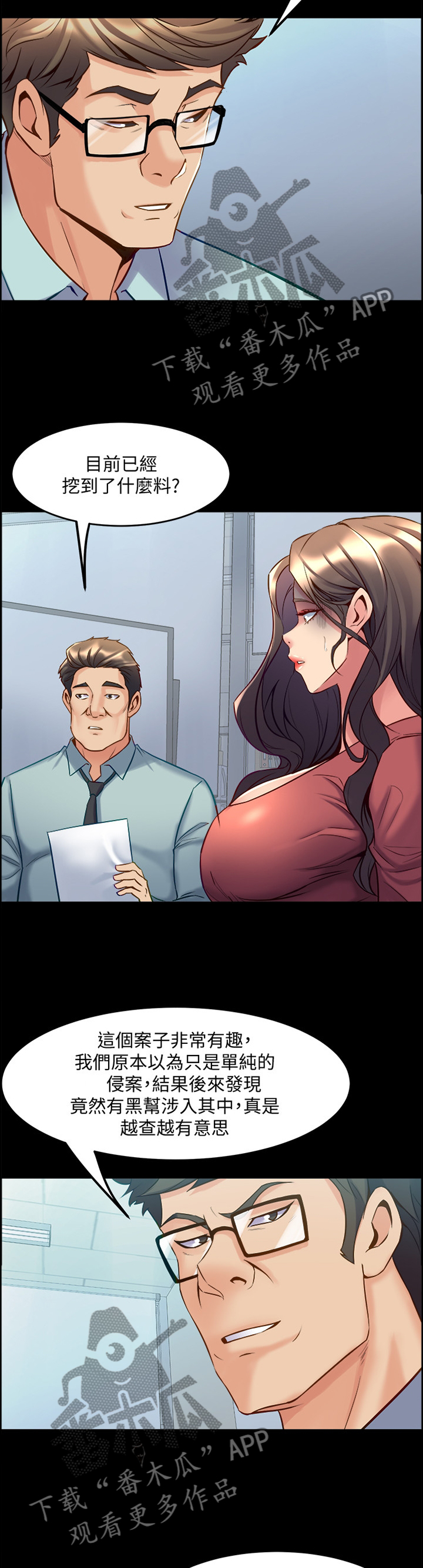 重塑婚姻漫画,第97章：为什么发生这种事5图