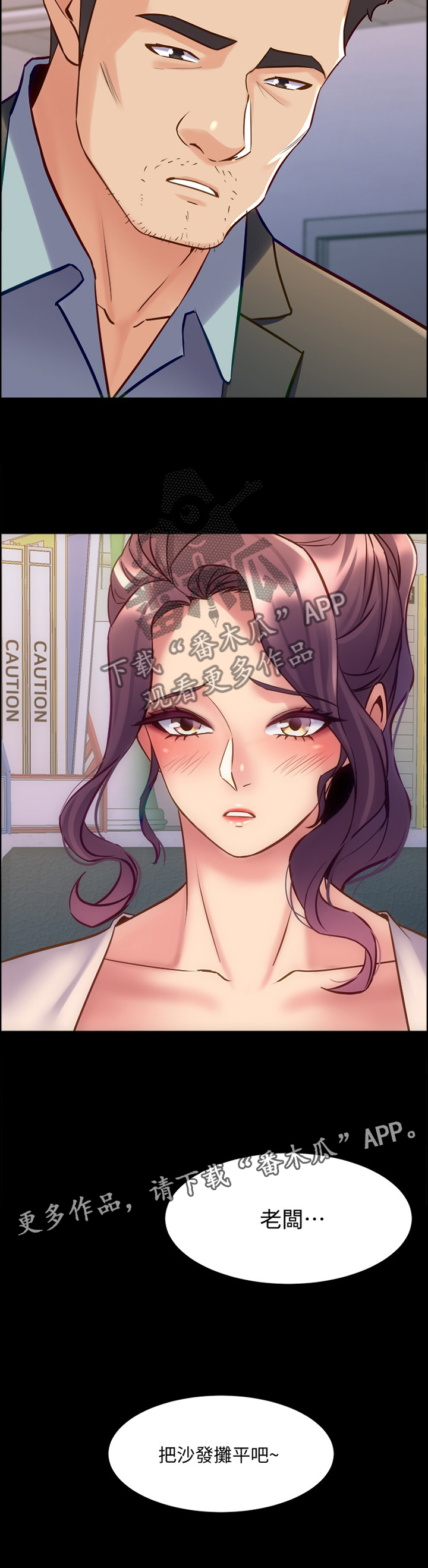 重塑婚姻漫画,第91章：登门2图