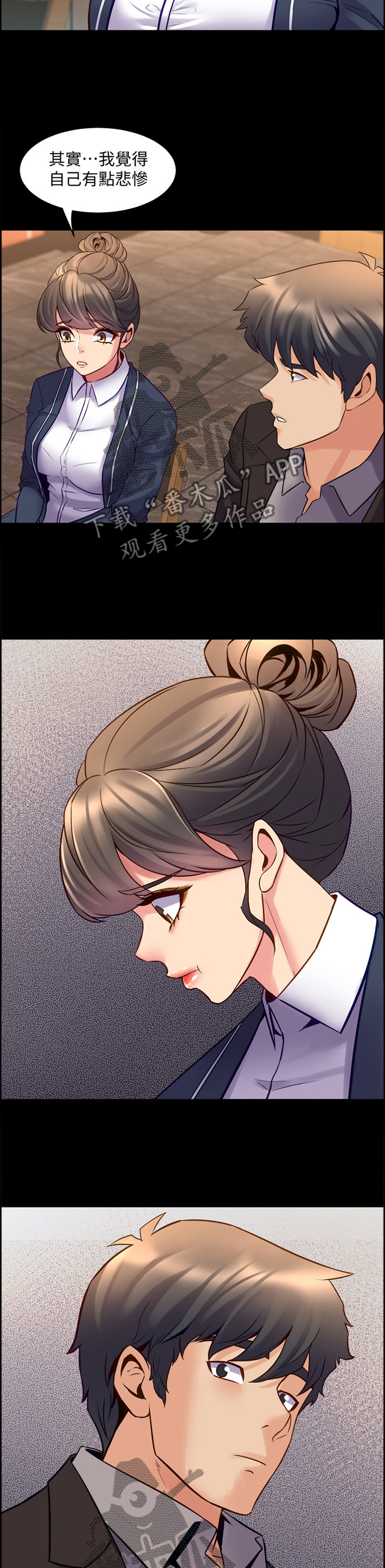 重塑婚姻漫画,第69章：道歉3图