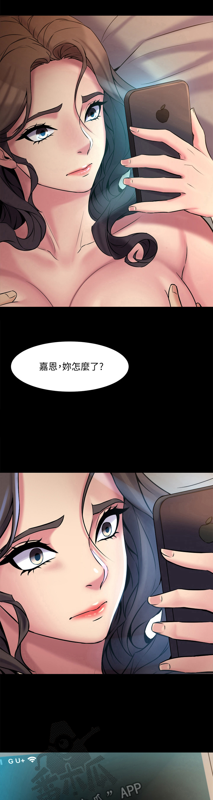 重塑婚姻漫画,第15章：保证5图