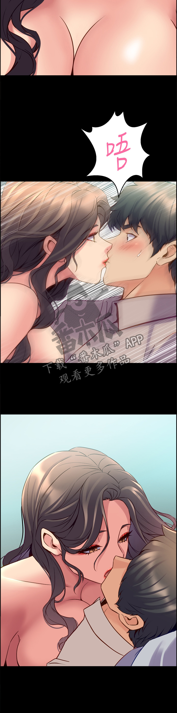 重塑婚姻漫画,第73章：意外3图