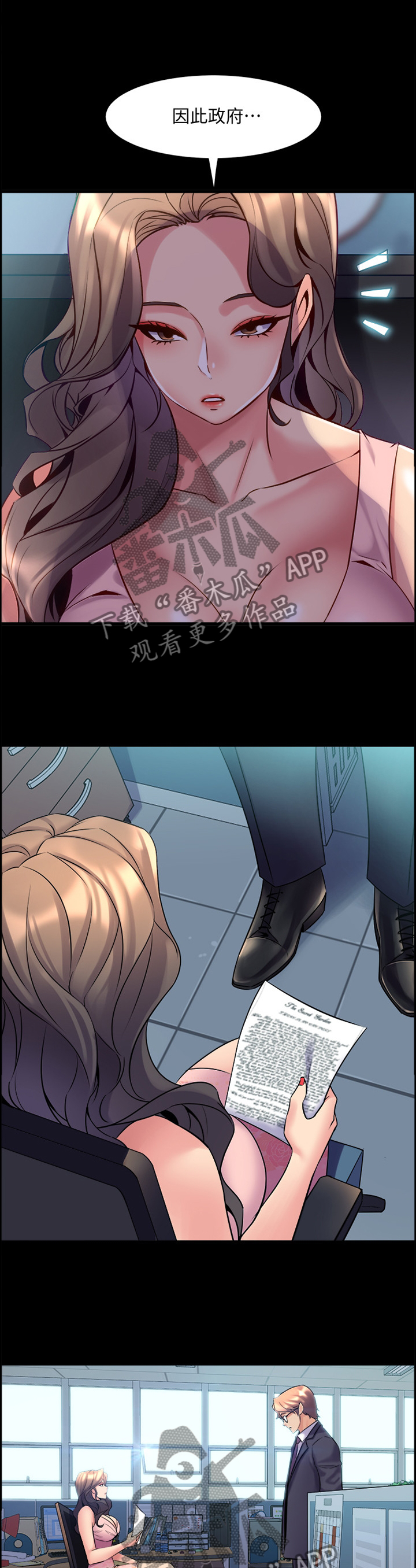 重塑婚姻漫画,第53章：追问3图