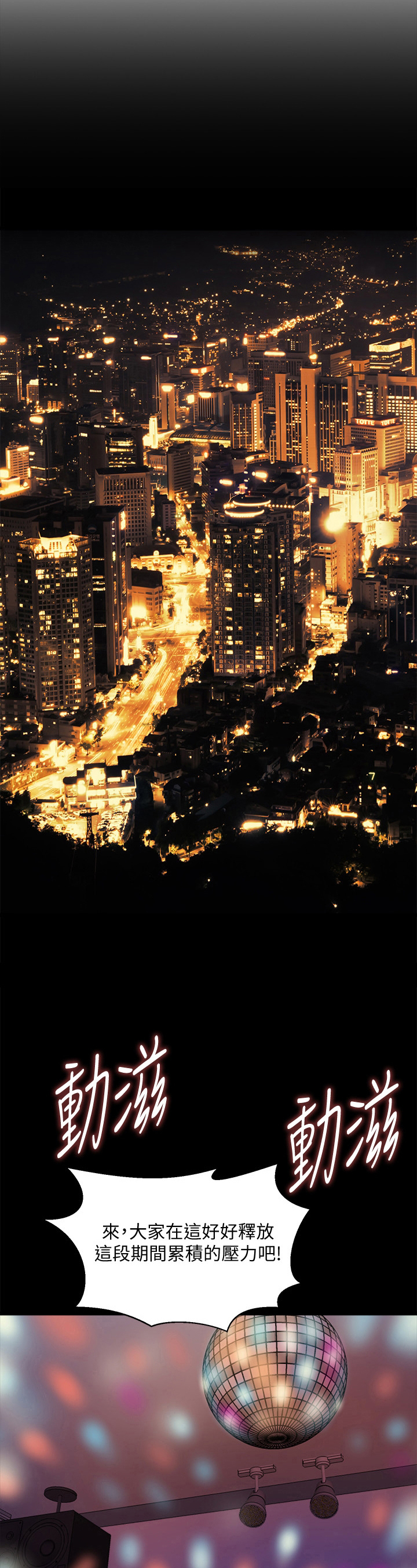 重塑婚姻漫画,第8章：不欢而散1图