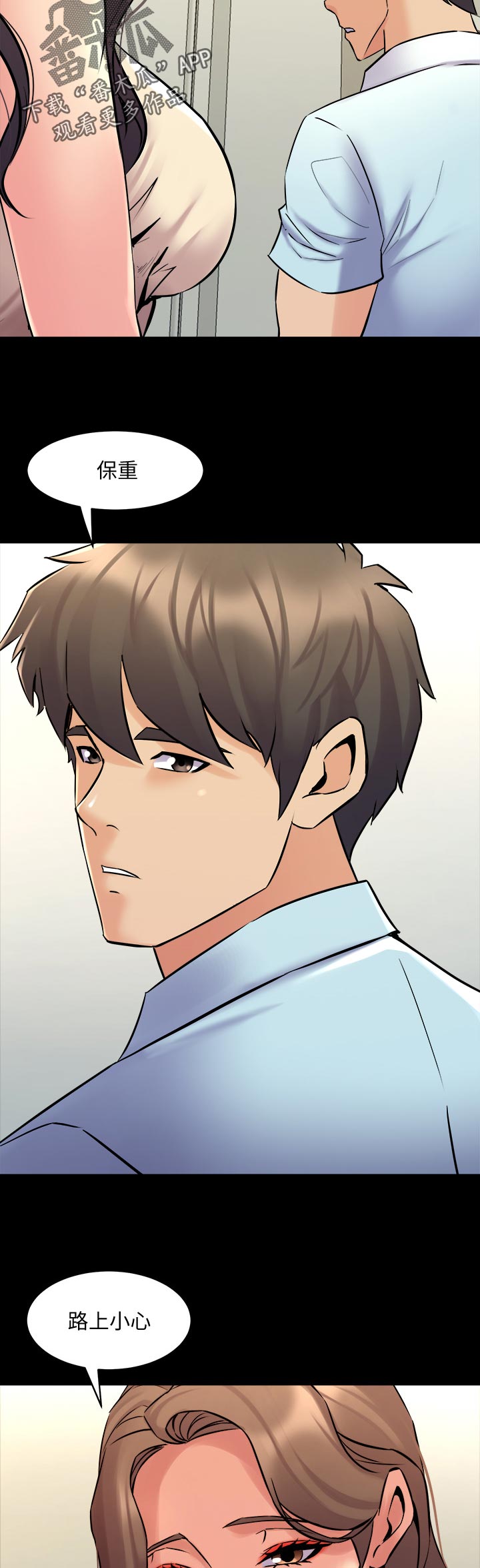 重塑婚姻漫画,第123章：道别【完结】3图