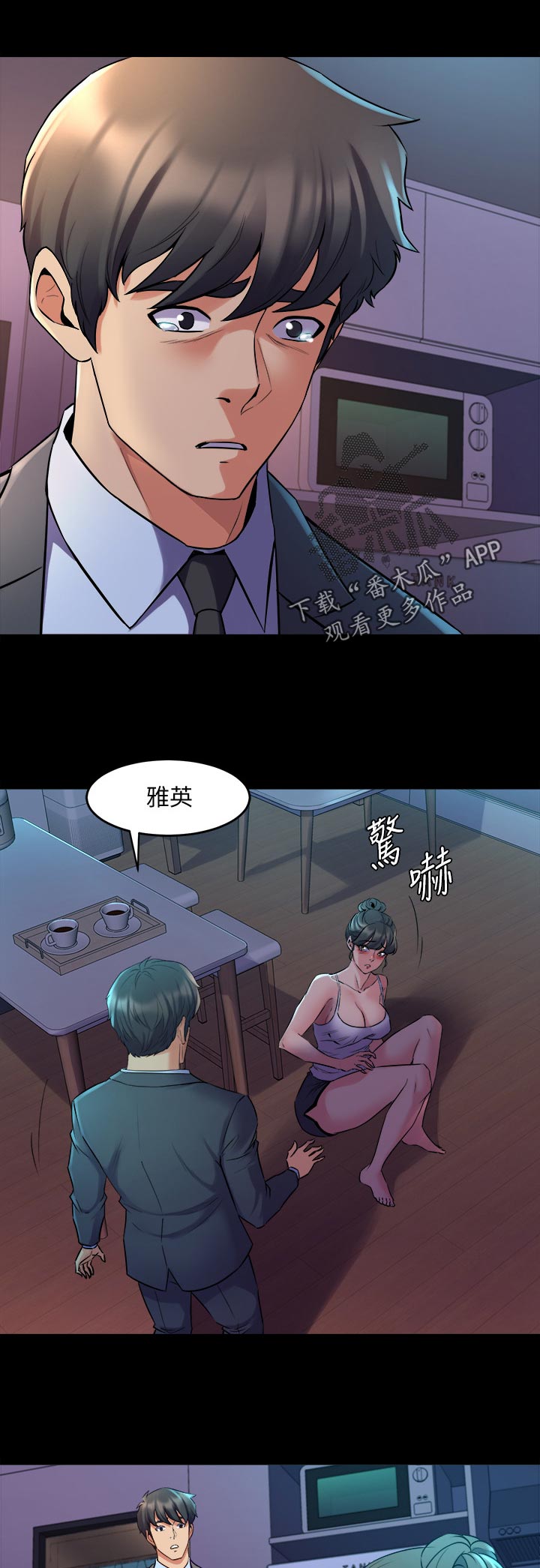 重塑婚姻漫画,第114章：处理伤口1图