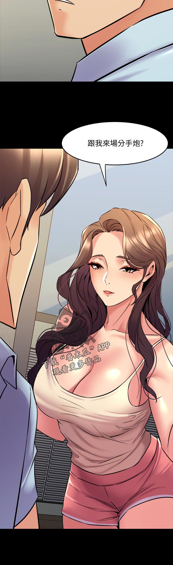 重塑婚姻漫画,第123章：道别【完结】2图