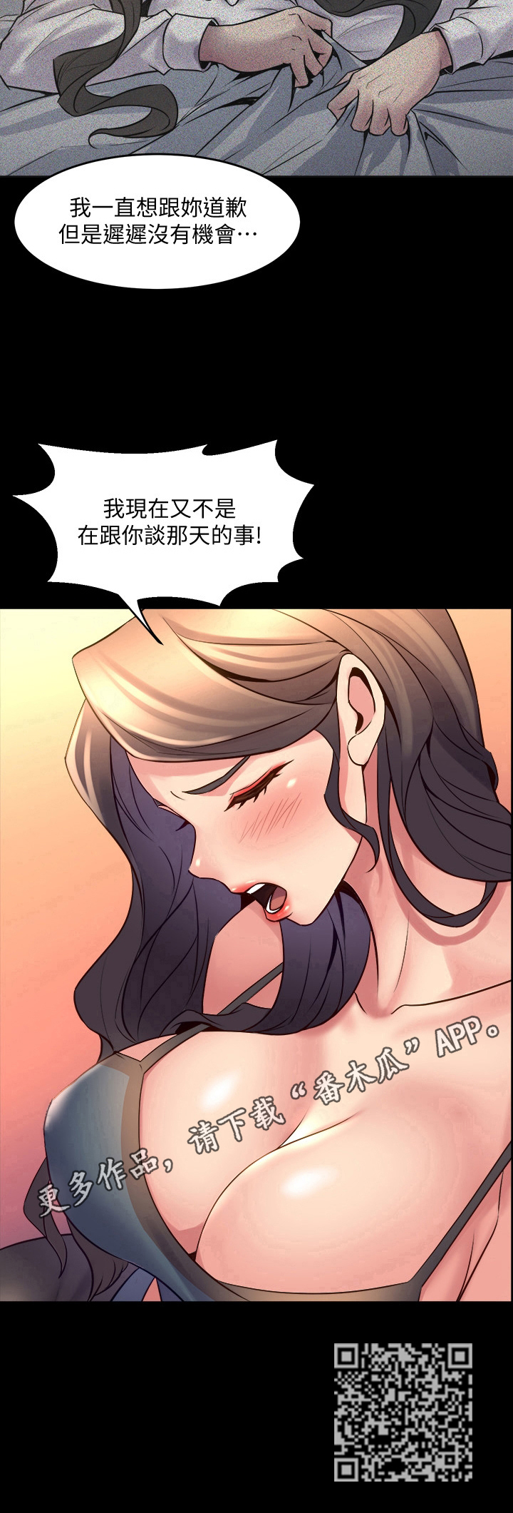 婚姻重塑漫画,第50章：感谢5图