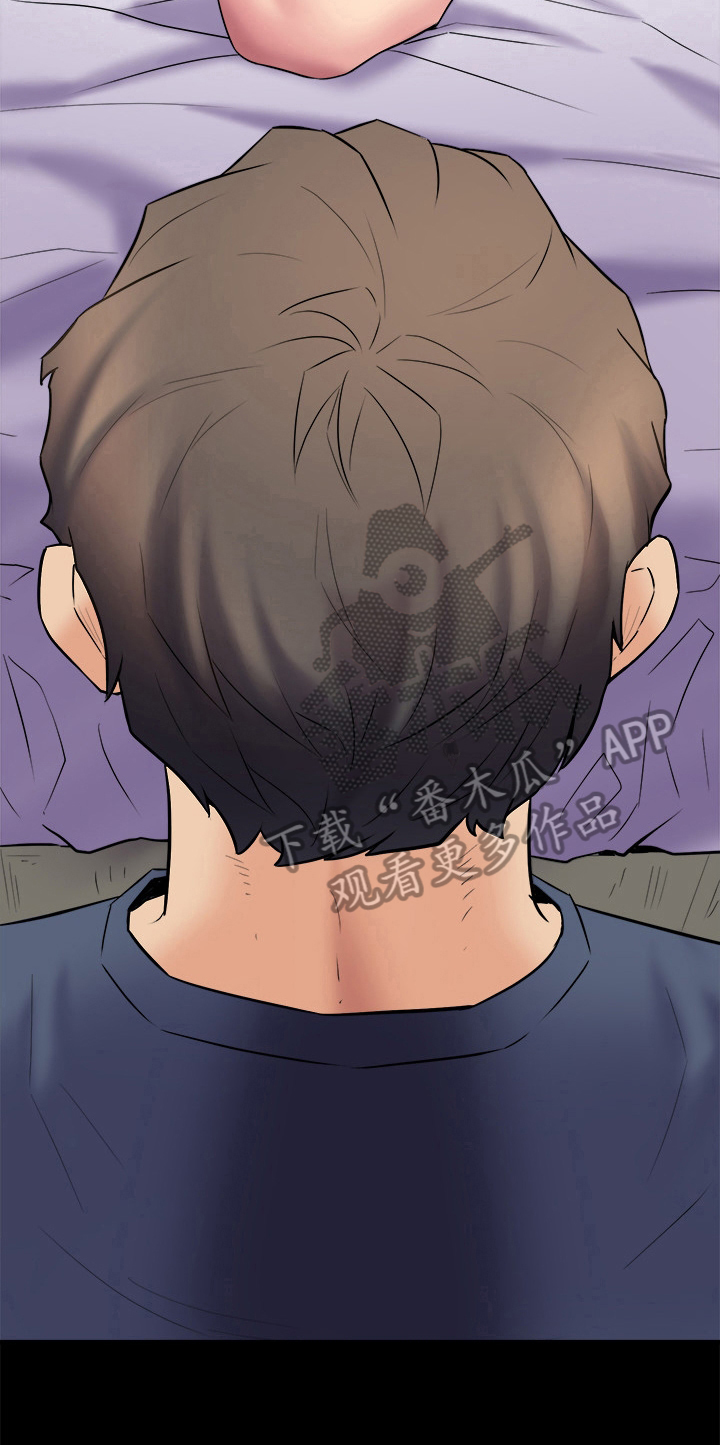 重塑婚姻漫画,第20章：迷糊1图