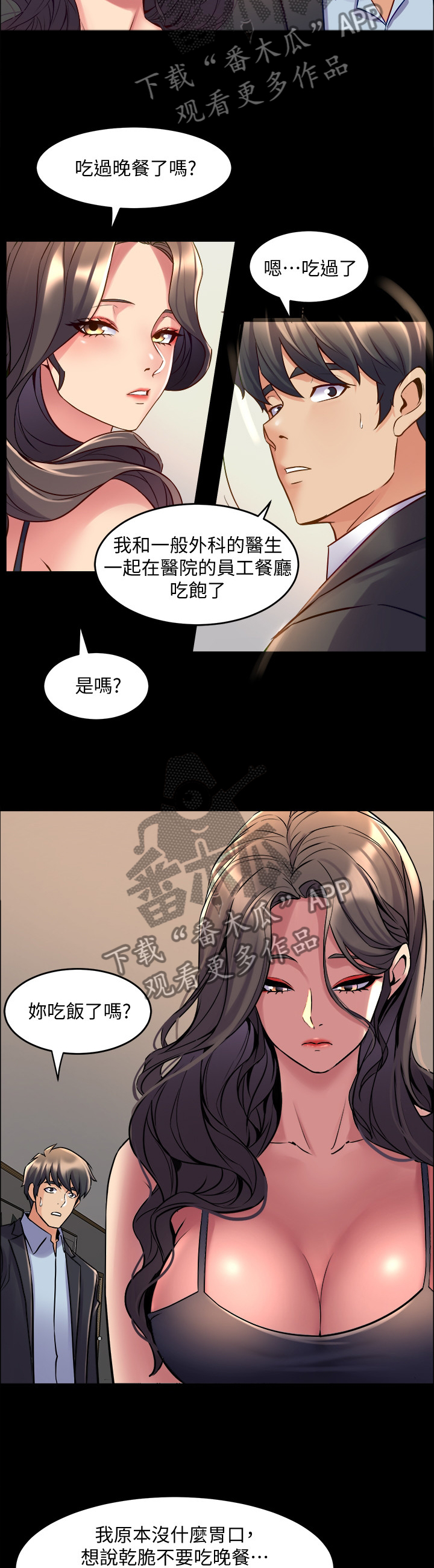 重塑婚姻该怎么做漫画,第93章：婚纱照5图
