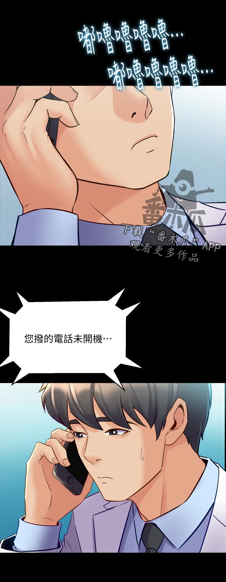 重塑婚姻漫画,第107章：躲不掉3图