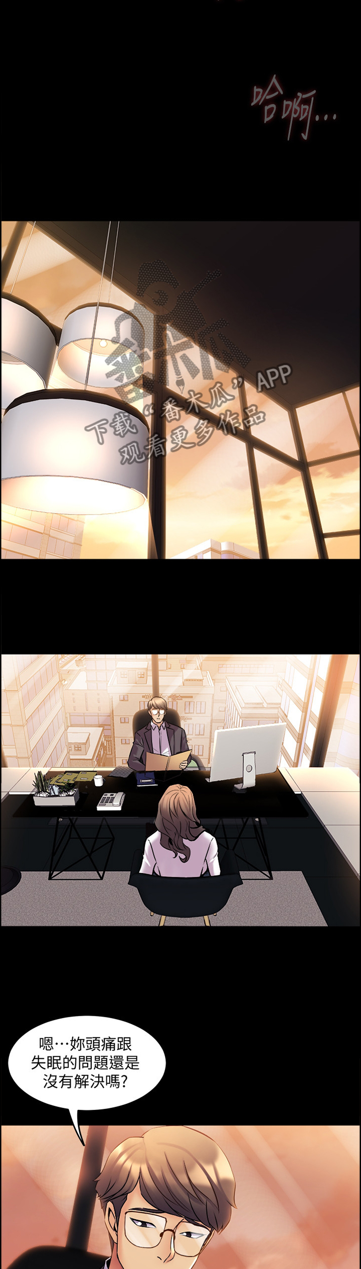 重塑婚姻漫画,第61章：隐藏的内心2图