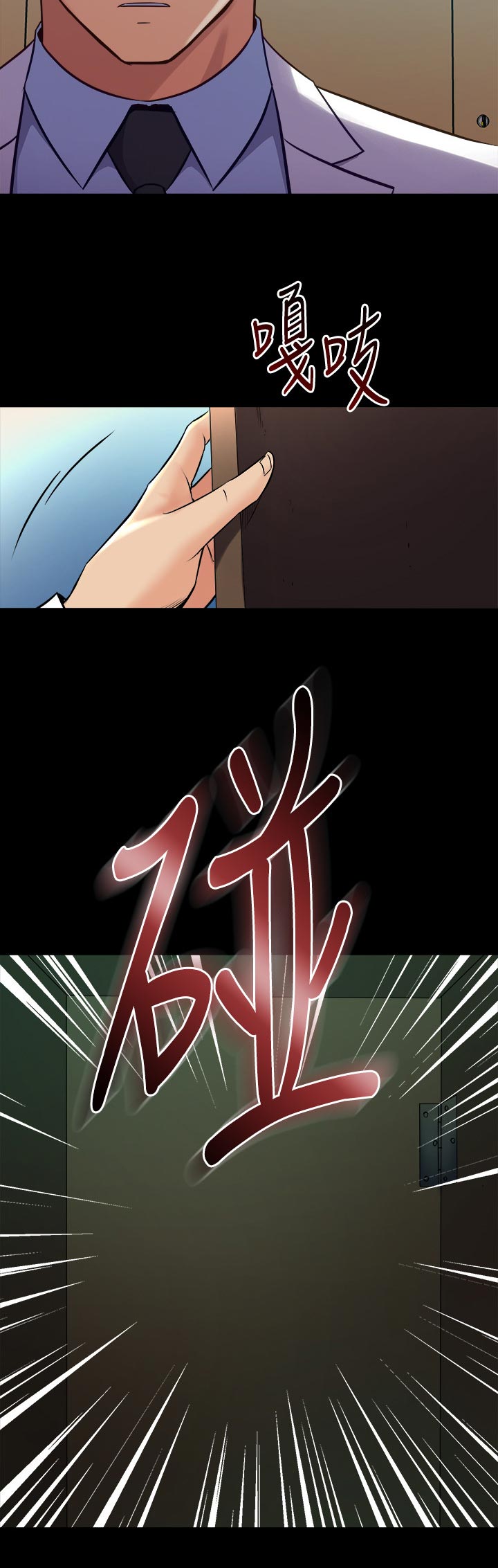 重塑婚姻漫画,第108章：公布1图