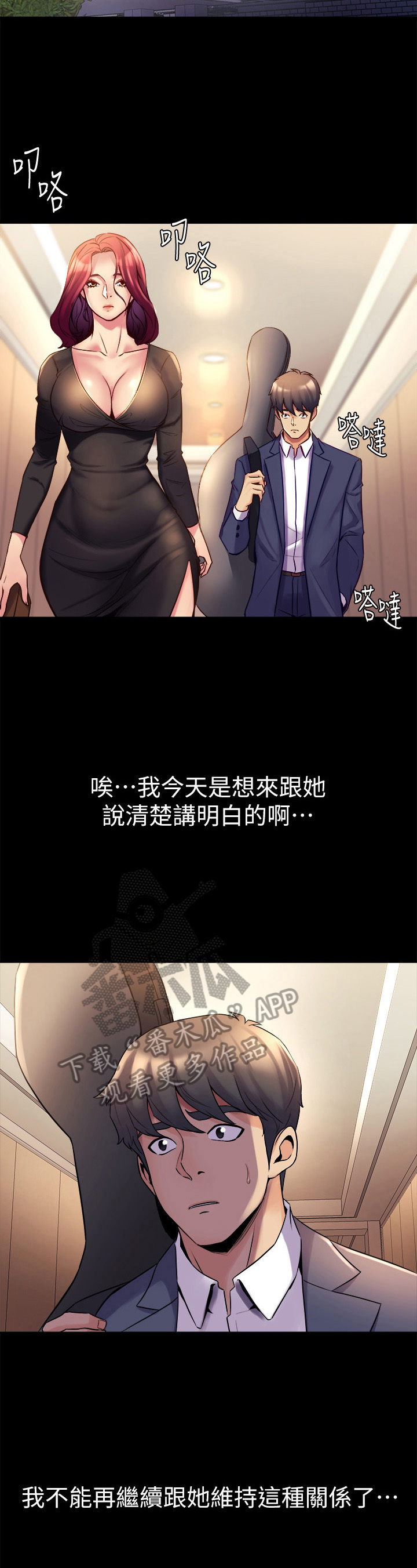 重塑婚姻漫画,第41章：礼物3图