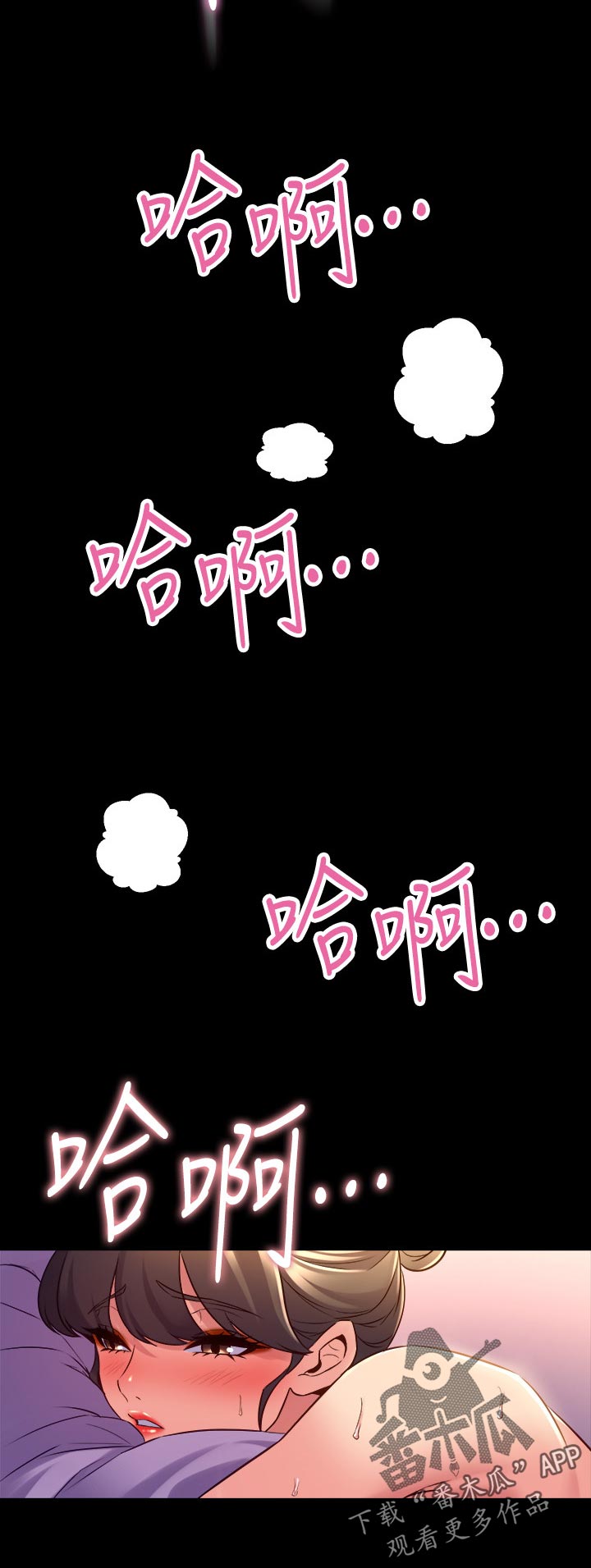 重塑婚姻漫画,第120章：吃东西5图