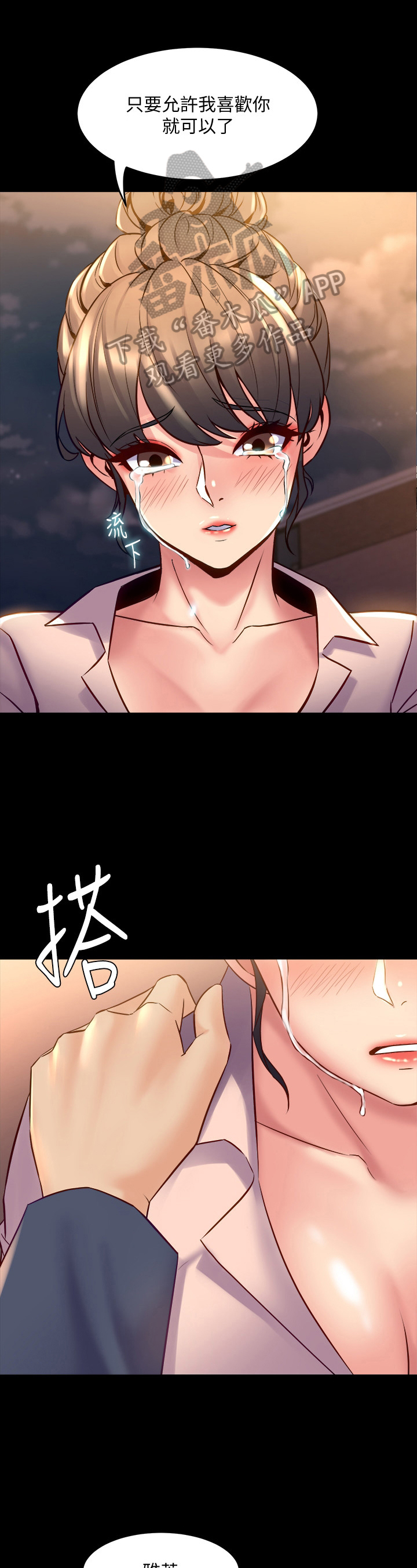 重塑婚姻漫画,第49章：答应交往1图