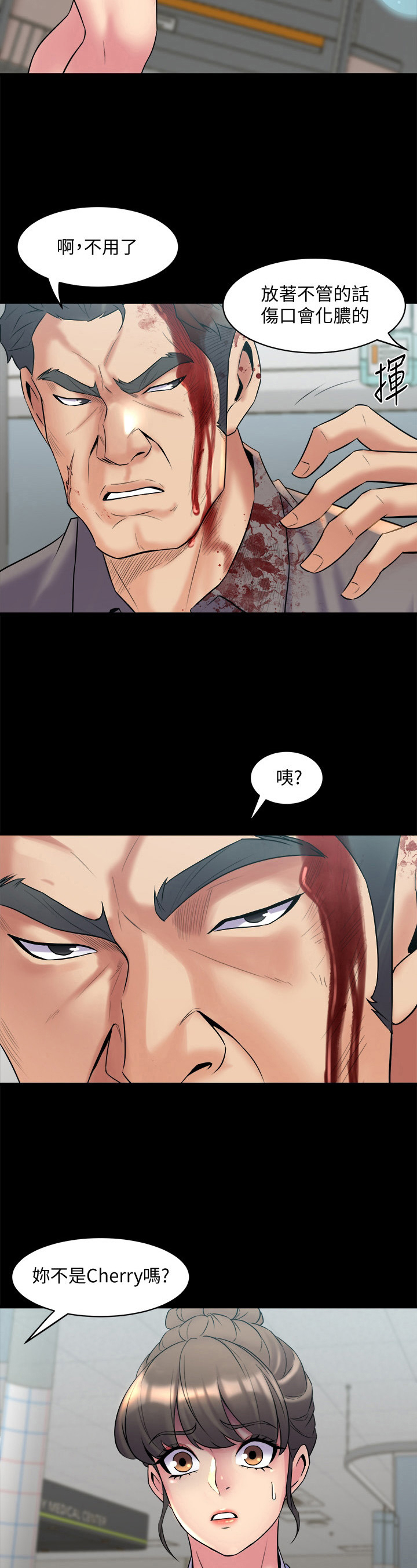 重塑婚姻漫画,第25章：安慰4图