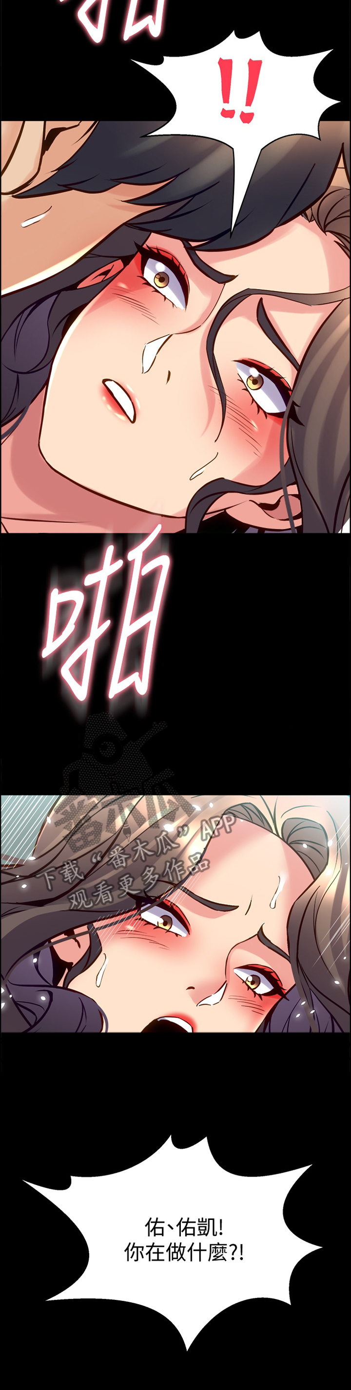 重塑婚姻免费在线阅读漫画,第75章：苏醒2图