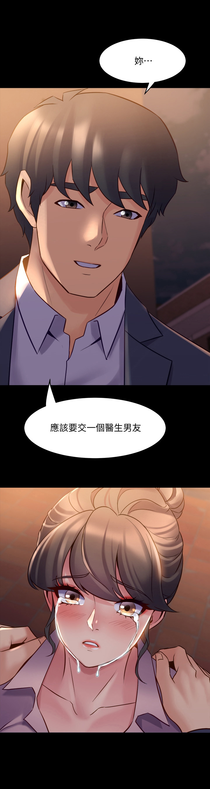 重塑婚姻漫画,第49章：答应交往5图