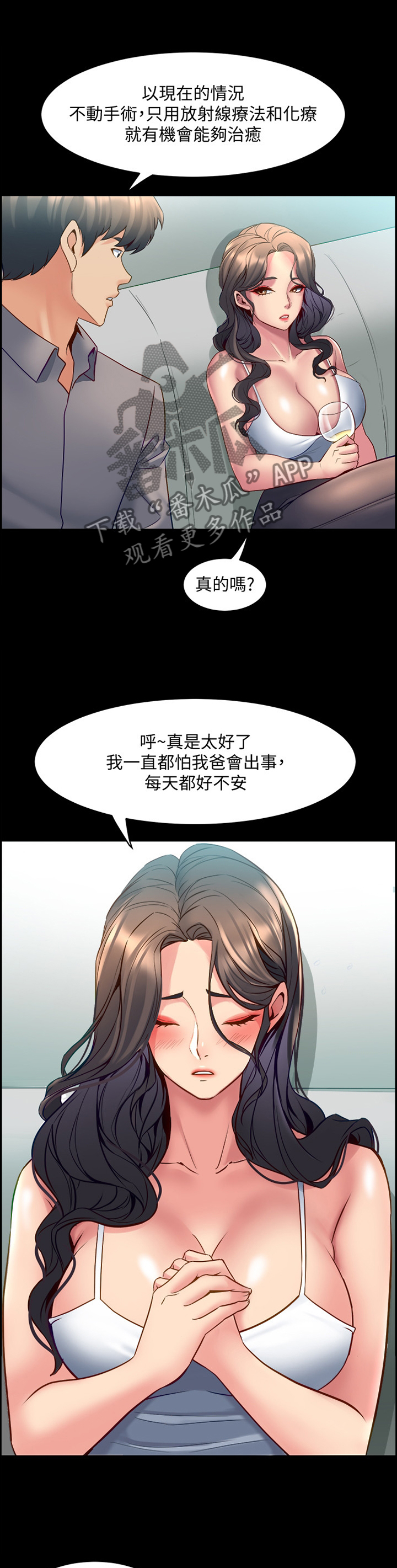 重塑婚姻免费在线阅读漫画,第72章：毫无反应3图