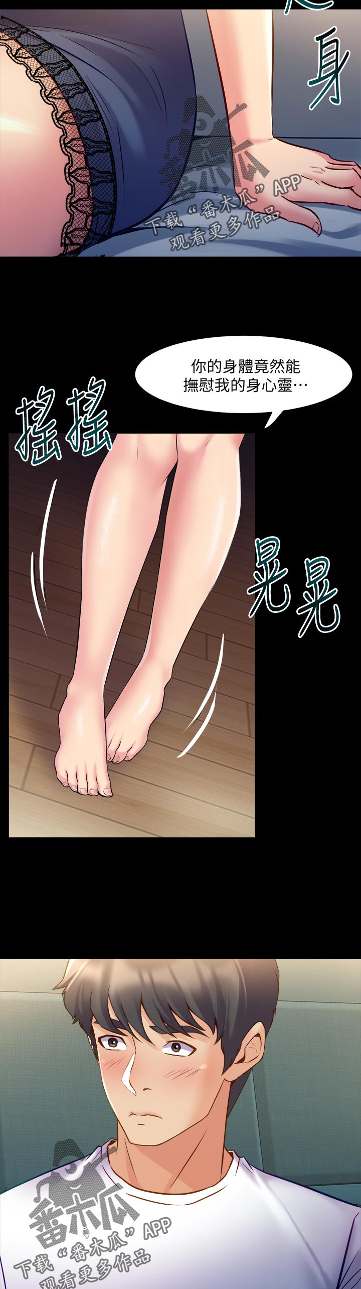 重塑婚姻漫画,第103章：离婚那天4图