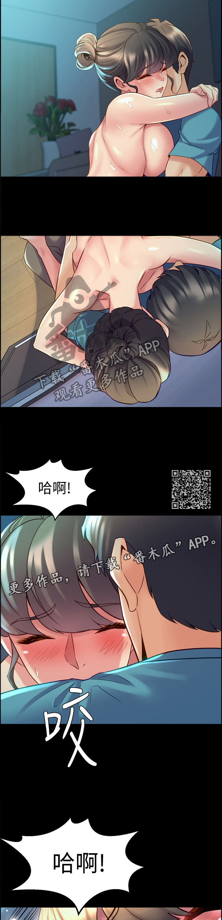 重塑婚姻漫画,第79章：升华2图