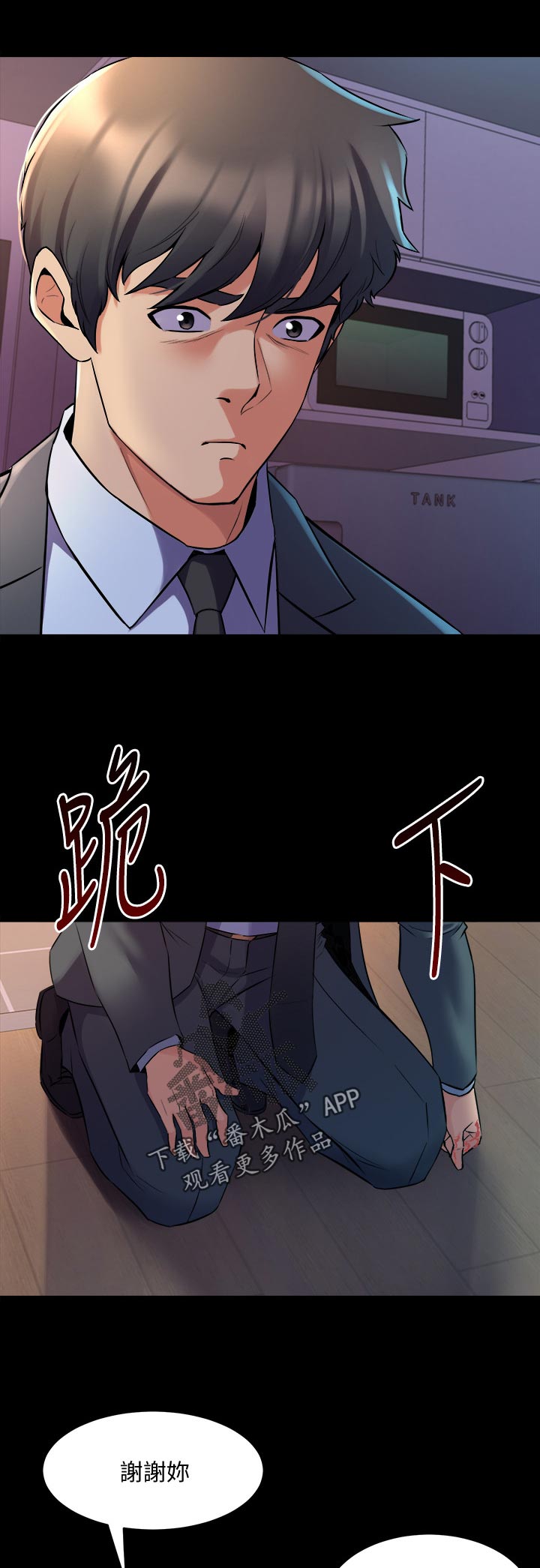 重塑婚姻漫画,第114章：处理伤口5图