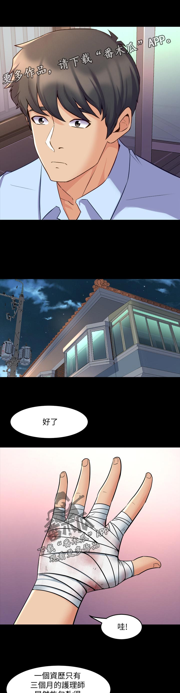 重塑婚姻漫画,第115章：前妻来电1图