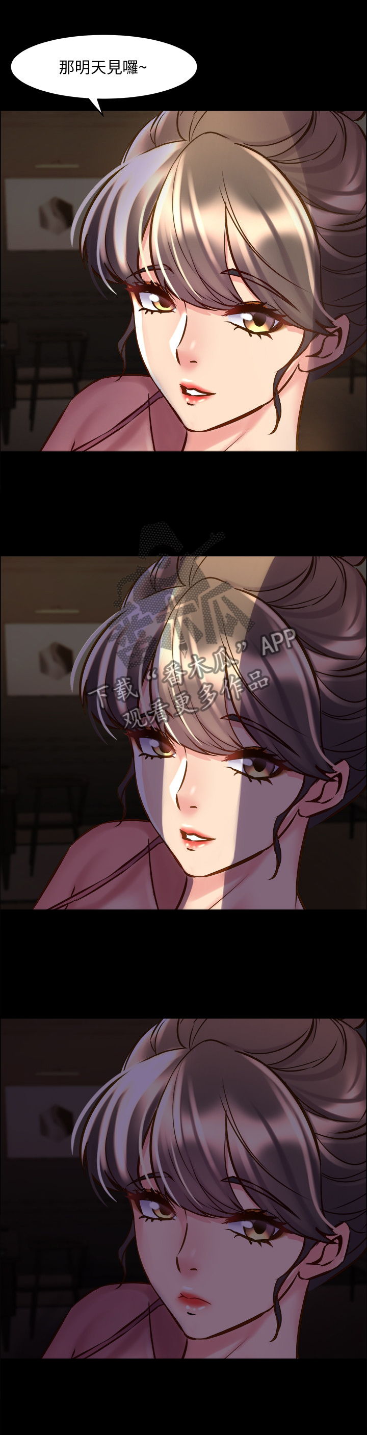 重塑婚姻漫画,第92章：相信2图