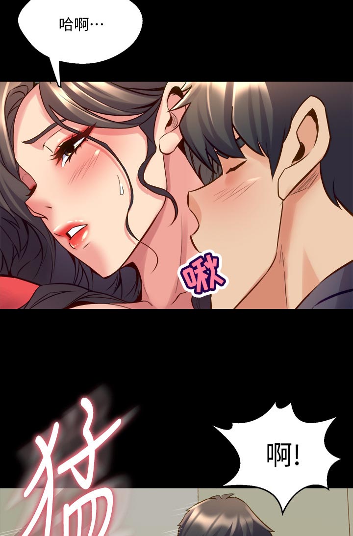 重塑婚姻免费在线阅读漫画,第100章：亲吻2图