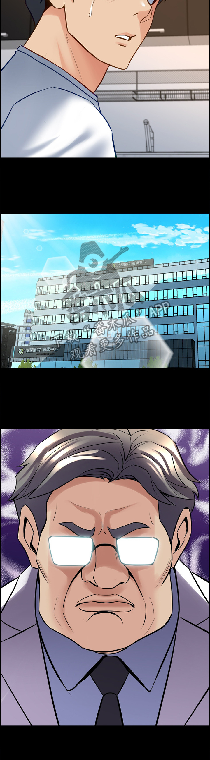 重塑婚姻漫画,第87章：沟通2图