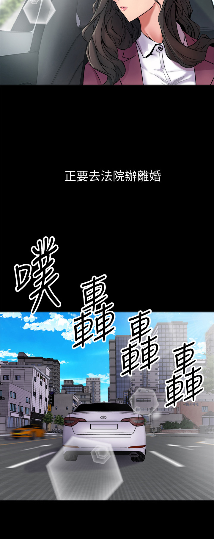 重塑婚姻漫画,第1章：答应4图
