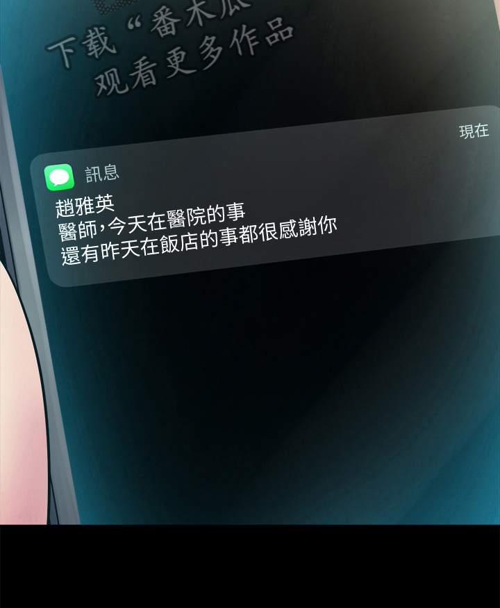 重塑婚姻漫画,第15章：保证1图