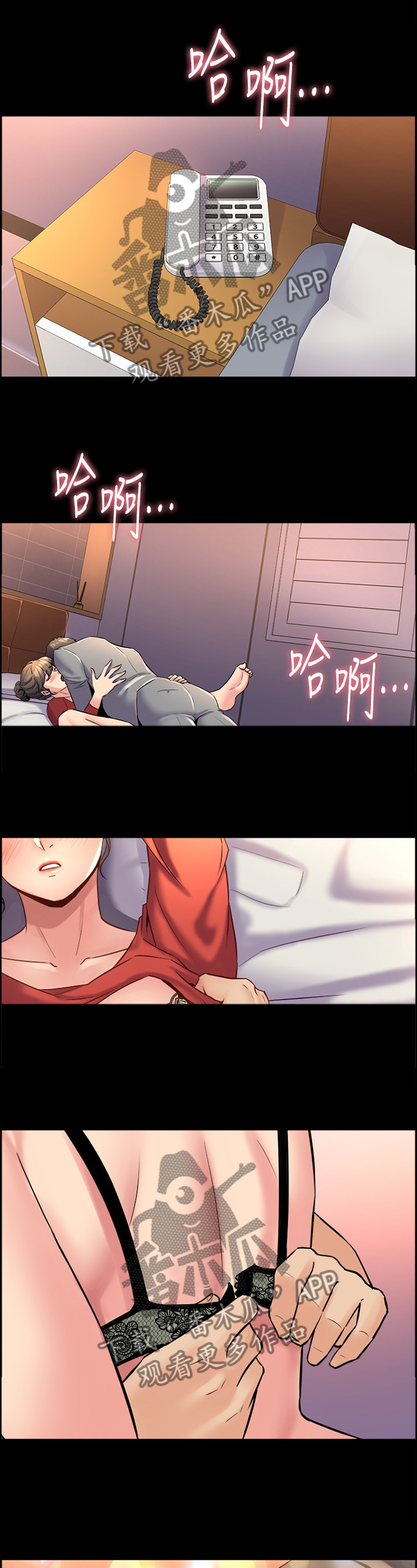 重塑婚姻该怎么做漫画,第59章：必要环节2图