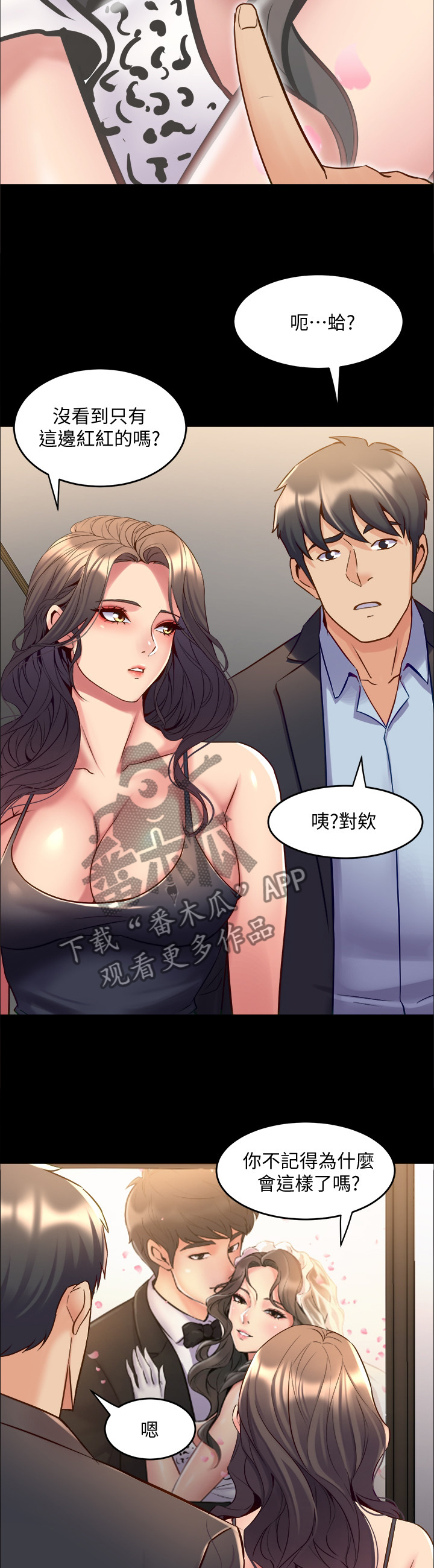 重塑婚姻该怎么做漫画,第93章：婚纱照1图