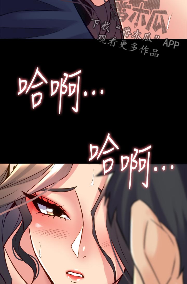 重塑婚姻免费在线阅读漫画,第100章：亲吻4图