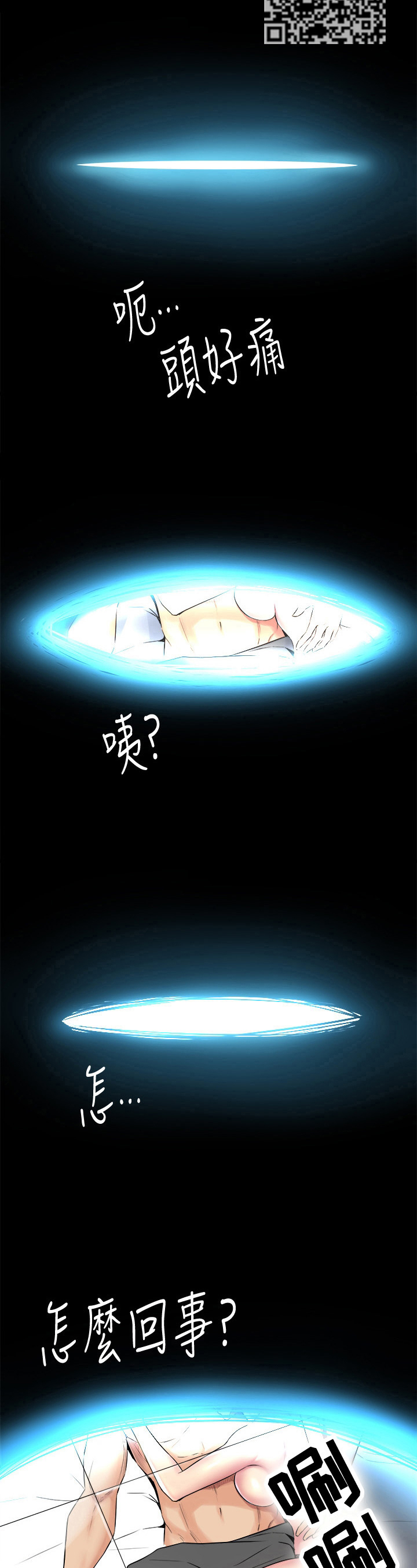 重塑婚姻漫画,第27章：断片了1图