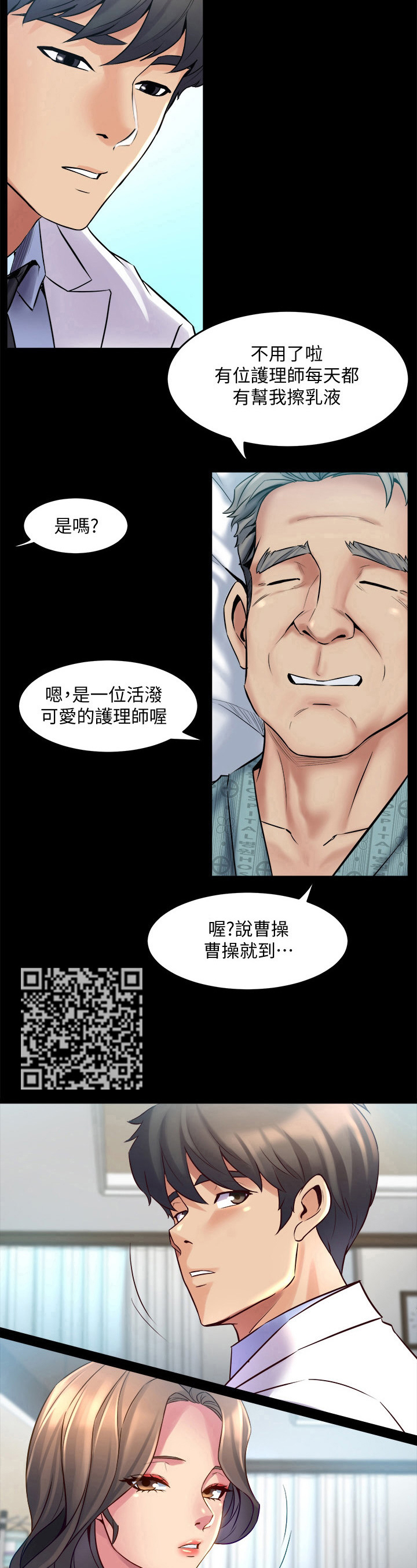 重塑婚姻漫画,第34章：针对1图