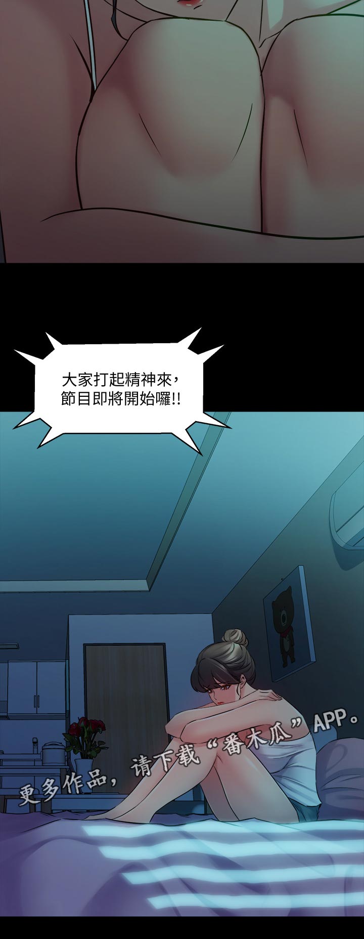 重塑婚姻漫画,第107章：躲不掉2图