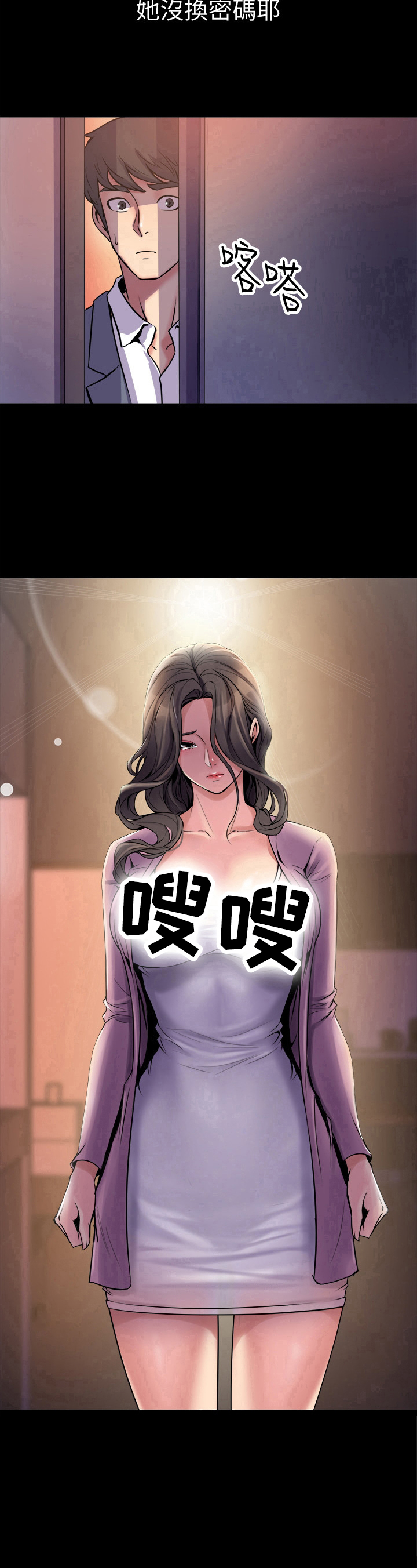 重塑婚姻漫画,第4章：回家一趟4图