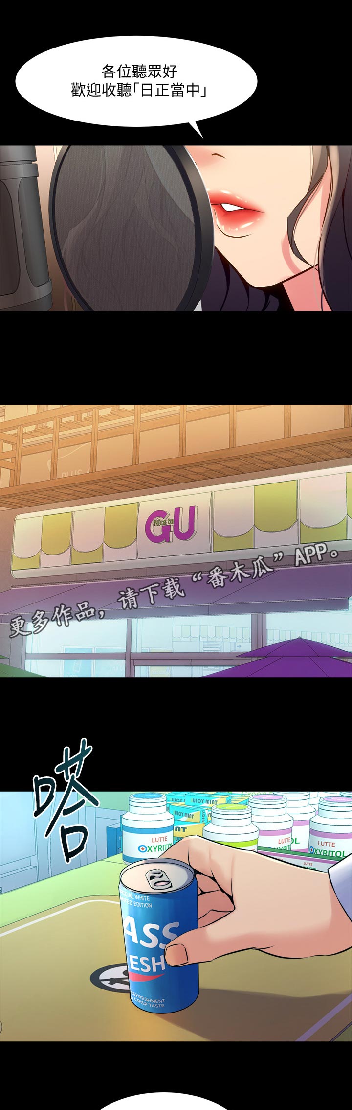 重塑婚姻漫画,第108章：公布1图