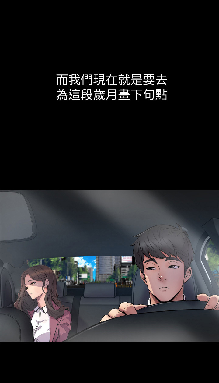 重塑婚姻漫画,第1章：答应1图